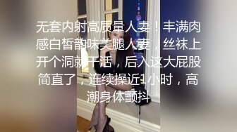 (注意音量)操的黑丝女神尖叫连连