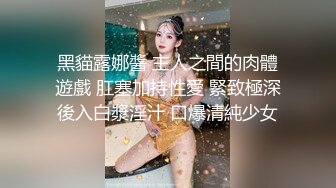  最新极品流出约炮大神凡哥原版流出-与女神空姐的完美邂逅 制服诱惑灰丝后入丰臀内射