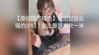 【新片速遞】  萌萌的骚妹子全程露脸大秀直播，童颜巨乳发育的真不错，风骚大屁股无毛白虎逼，穿上黑丝更诱惑抠到高潮不断