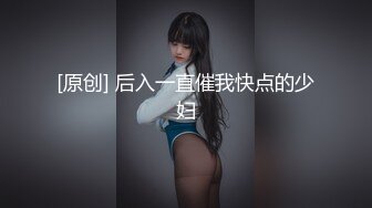 娇妻接受老公安排的3p