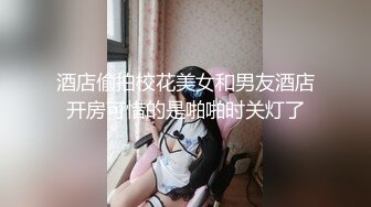   极品维尼熊宝贝 互一番啪啪爱爱~男主老汉推车强烈抽插淫穴，插出白浆