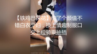 【新片速遞 】 风骚的小少妇活好不粘人，露脸大秀啪啪直播，深喉口交大鸡巴， 享受大哥的疯狂抽插爆草，无套内射中出刺激