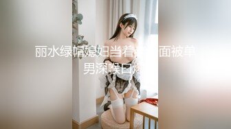 【新奇刺激??女主SM】优雅女S调教女M 你的女神在这只是个喝尿的骚母狗 反差女神被女主羞辱调教