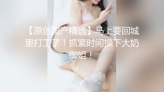 超肥美巨乳女神-九兒-私人定制，肥臀爆乳戶外露出，完成主人任務