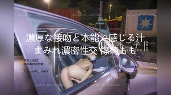  送喝醉的美女同事回家 卧槽正玩她B的时候醒了