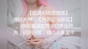 千人斩探花带上炮友约个漂亮妹子3P啪啪