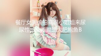 颜值身材不输一线模特，极品风骚御姐重庆楼凤施工妹【雨涵】私拍②，抓龙筋毒龙足交口爆啪啪，太会玩最懂男人的女人 (11)