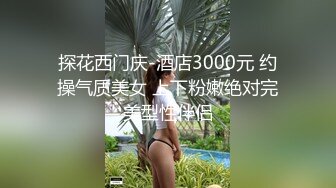 推特 34i 暴力巨乳网红妹妹福利 大家目测奶子有多少斤！