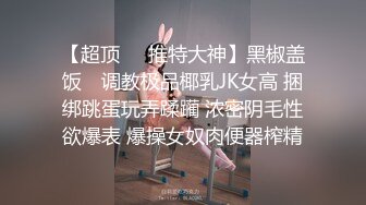 【自整理】兔女郎骚婊子已经饥渴难耐了，跪在地上舌头都伸出来等待大鸡巴往里插呢！Fablazed 【917V】  (302)