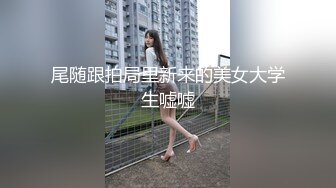 露脸精彩用心口活，贵州黔东南少妇