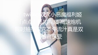 【极品美少女】高颜值推特绅士福利女神《布丁大法》无内黑丝蜜臀美腿 淫水渗出丝袜 淫靡白色贴合美穴 (3)