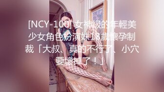 JVID精品 SM调教 清纯颜值女神【小野猫】很有少女感 羞耻吊缚M字开腿私处一览无余，强制高潮潮吹