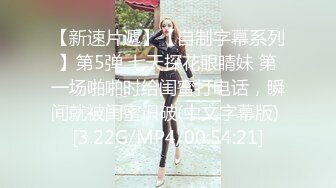 超级巨乳女神【老公不在家】私拍，巨乳肥臀白虎一线天馒头逼电竞椅上啪啪，新型玩具紫薇淫语刺激潮吹 (4)