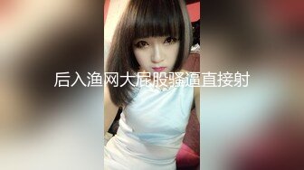 小马寻花约草齐逼短裤修长美腿外围小姐姐  镜头前深喉口交  扶细腰后入撞击