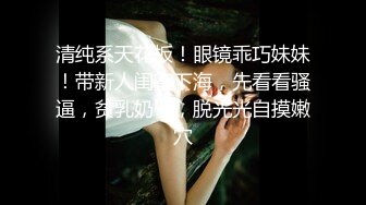 ??舞蹈女神??极品艺校舞蹈系健身教练女神，劲爆泄密出轨！超高颜值！如玉般的身体，射了两次都还不过瘾2