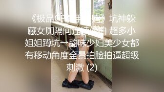 ★☆震撼福利☆★云南某医院极度反差小护士 骚劲发作上班期间玩露出自慰 与炮友啪啪、肛交、吞精视频流出 超级大胆开放