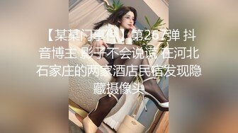 【某某门事件】第267弹 抖音博主 影子不会说谎 在河北石家庄的两家酒店民宿发现隐藏摄像头