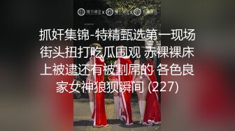 【新片速遞】征服那么骚的大学生母狗是每个男人的梦想吧 