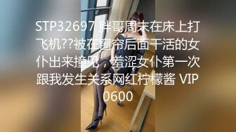 STP32697 胖哥周末在床上打飞机??被在窗帘后面干活的女仆出来撞见，羞涩女仆第一次跟我发生关系网红柠檬酱 VIP0600