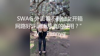 清纯嫩妹子绿播终于下海了！颜值天花板，道具自慰女神终于扛不住了