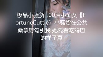 ❤️√这颜值真顶 极品妖娆少妇 身材颜值是一等 男主舔穴抠穴 无套啪啪 后入 叫声很好听