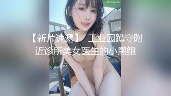 新手尺度直接封顶，福建某市素人小学音乐老师私拍女体，比较接地气夹子不错，摄影师咸猪手掏屌后入原版4K (1)