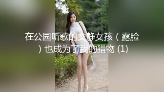  学校放假没有人带个高三极品巨乳妹回宿舍啪啪室友在上铺假装睡觉卧槽这奶子可以玩几年