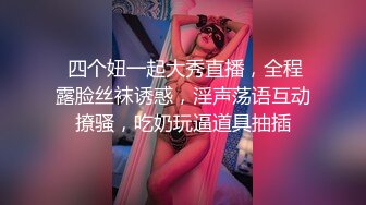 STP28688 黄毛大佬体力过人，佳人纷至沓来求草，粉嫩美穴狂舔暴插，一通操作瘫软拜服