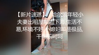 【OnlyFans】逃亡JJ爱KK，狂干群P，大型淫乱场面，两人真实夫妻，女的身材超级棒，群p的场面太过震撼 26