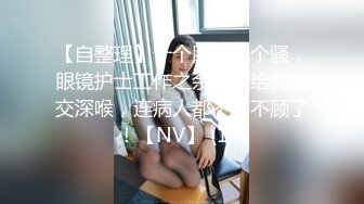 【极品稀缺魔手外购】最新《疯狂抖音》新篇之《美女妈妈》美女妈妈在家不穿内裤好骚 牙刷刷BB 嫩模拍摄现场 (2)