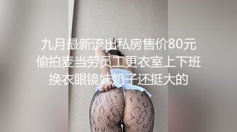 扣扣传媒 FSOG029 萝莉天花板 ▌粉色情人▌肛塞萝莉全自动采精 后庭异物极致快感 狂肏人宠爆射蜜臀