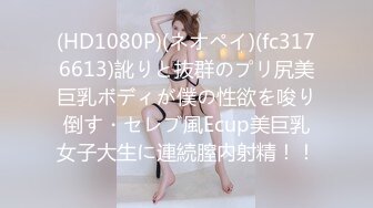 【KFC】极品美女买衣服。粉色蕾丝透明内。陪她逛街到天黑