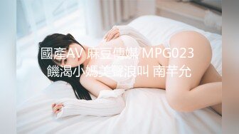 纯欲反差清纯少女『优咪』調教穿著旗袍的母狗二穴插入、肛交、拘束高潮、自慰性交、連續高潮、淫語中出