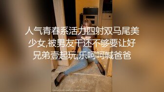 年轻小情侣条件艰苦也在坚持直播，无套啪啪姿势花样多最后射在肚子上