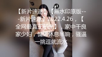 《重磅云盘泄密》99年辽宁传媒学院美少女大波嫩妹董X婷与男友啪啪自拍视图流出口活女上表情享受纯纯的反差婊1080P原版