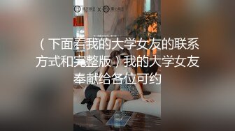 【AI画质增强】 顶级外围返场 极品身材面容姣好，低胸小短裙风情无限！美鲍近在咫尺