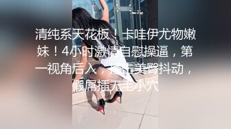 婷婷玉立小可爱可爱学妹小狗的大屁股，穿着制服就是为了方便哥哥脱裙子翻起来直接草 如玉般的身体！酥到骨头里 (1)