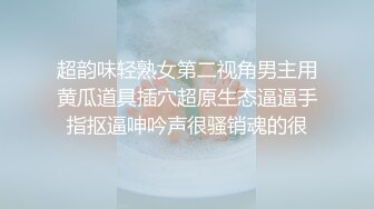 【唯美猎奇】上海第四爱情侣「MeiMei」OF调教私拍 训练男朋友成为真正的母狗奴隶【第一弹】