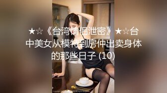 [2DF2] 国产骚货美女[小糖糖]换装制服诱惑 口交插嘴 玩弄小穴 淫水泛滥[BT种子]