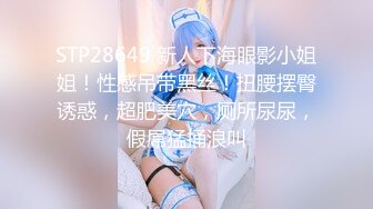 【新片速遞】骚逼浪姐~约炮粉丝大哥❤️口交深喉啪啪~解锁各种性爱姿势~房间啪到厕所~纠缠不休❤️连续打庄！精彩刺激！！[1.8G/MP4/02:40:59]