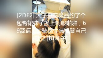 优雅气质尤物性感公司女老板，天花板级极品反差御姐女神，帮她解决生理需求，劲爆完美身材 梦中情人，疯狂榨精