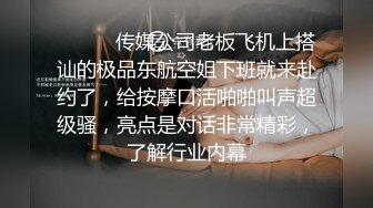 天美传媒 TMW110 透明人电车痴汉偷上萝莉学生妹 无套爆操强制口爆