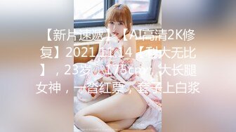 STP24536 【熟女探花】，今晚刺激3P大战，女主夜场公主，年龄32，身高165，体重105,36D，风骚成性，淫荡不堪 VIP2209