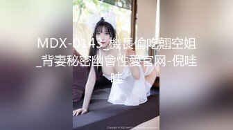 91KCM-104 白葵丝 90后爽操性感女上司 91制片厂