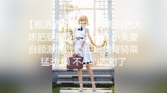 STP26448 麻豆传媒 MSD-056《强上隔壁少女》宅男抽插变装女孩-袁子仪 VIP0600