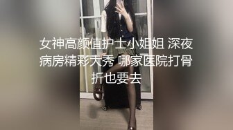 饭后无事女友细腻给舔2(手势验证)