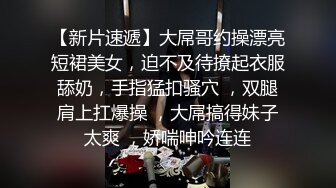 妖艳装扮女主播完美露脸啪啪，深喉包皮男后入蜜桃臀