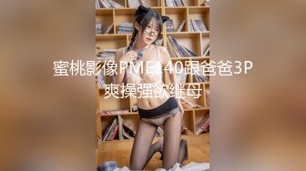  黑丝伪娘吃鸡啪啪 眼镜小哥哥虽然鸡鸡不大 操逼不错 美妖很舒坦 最后射在仙棒上