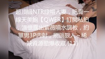 STP24234 【丧志母狗无脑调教】调教界大佬  今天新到一个小骚货  娇小玲珑  喜欢被打屁股 骚气逼人需要大黑牛来满足