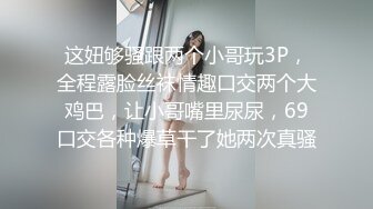 ?七度空间? 清纯窈窕身材美少女 ▌Cola酱▌圣诞妹妹の奇妙体验 网丝多汁嫩穴 软糯顶撞内射高潮颤挛